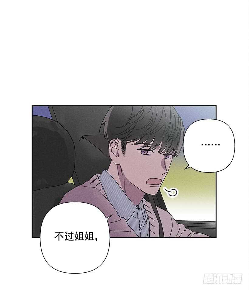《甜蜜幽灵男友》23.你开心就好 第5页