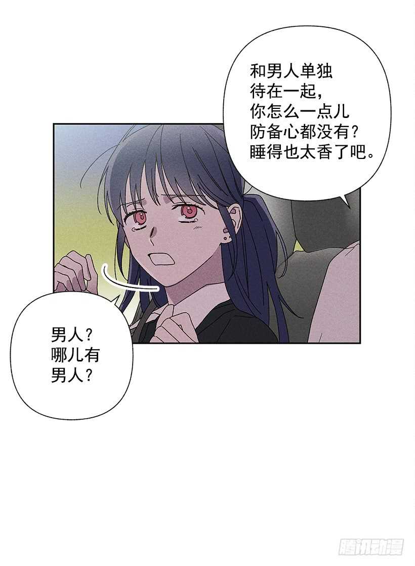 《甜蜜幽灵男友》23.你开心就好 第6页