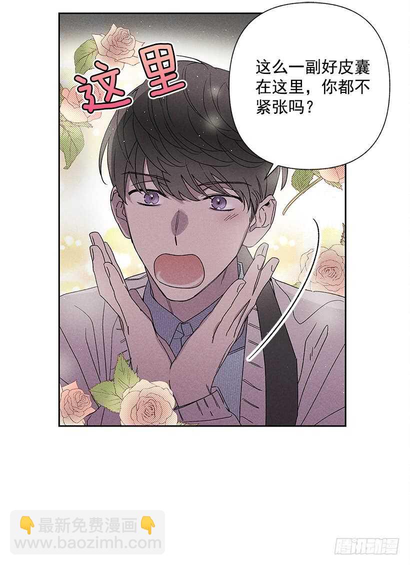 《甜蜜幽灵男友》23.你开心就好 第7页