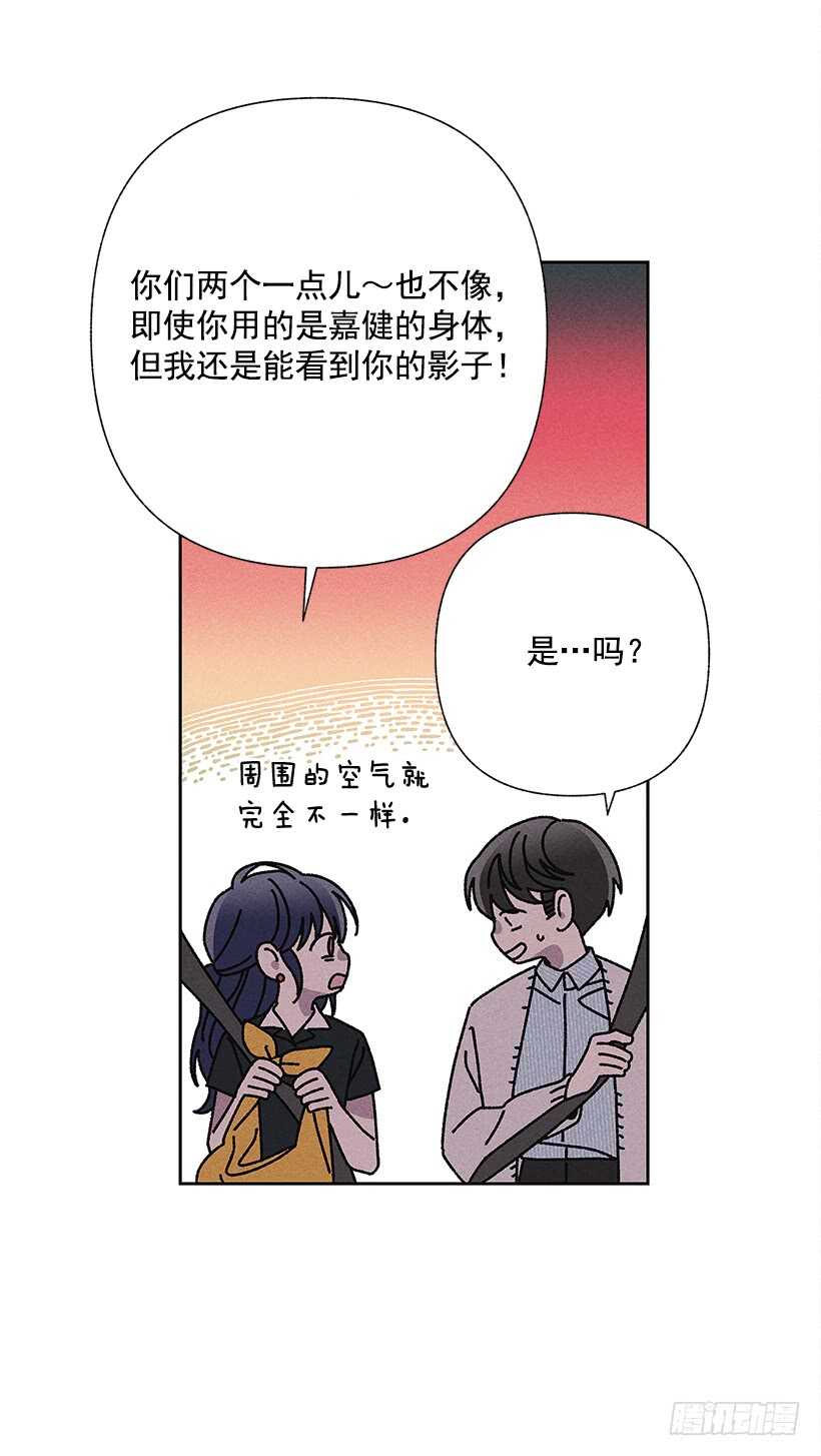 《甜蜜幽灵男友》23.你开心就好 第9页