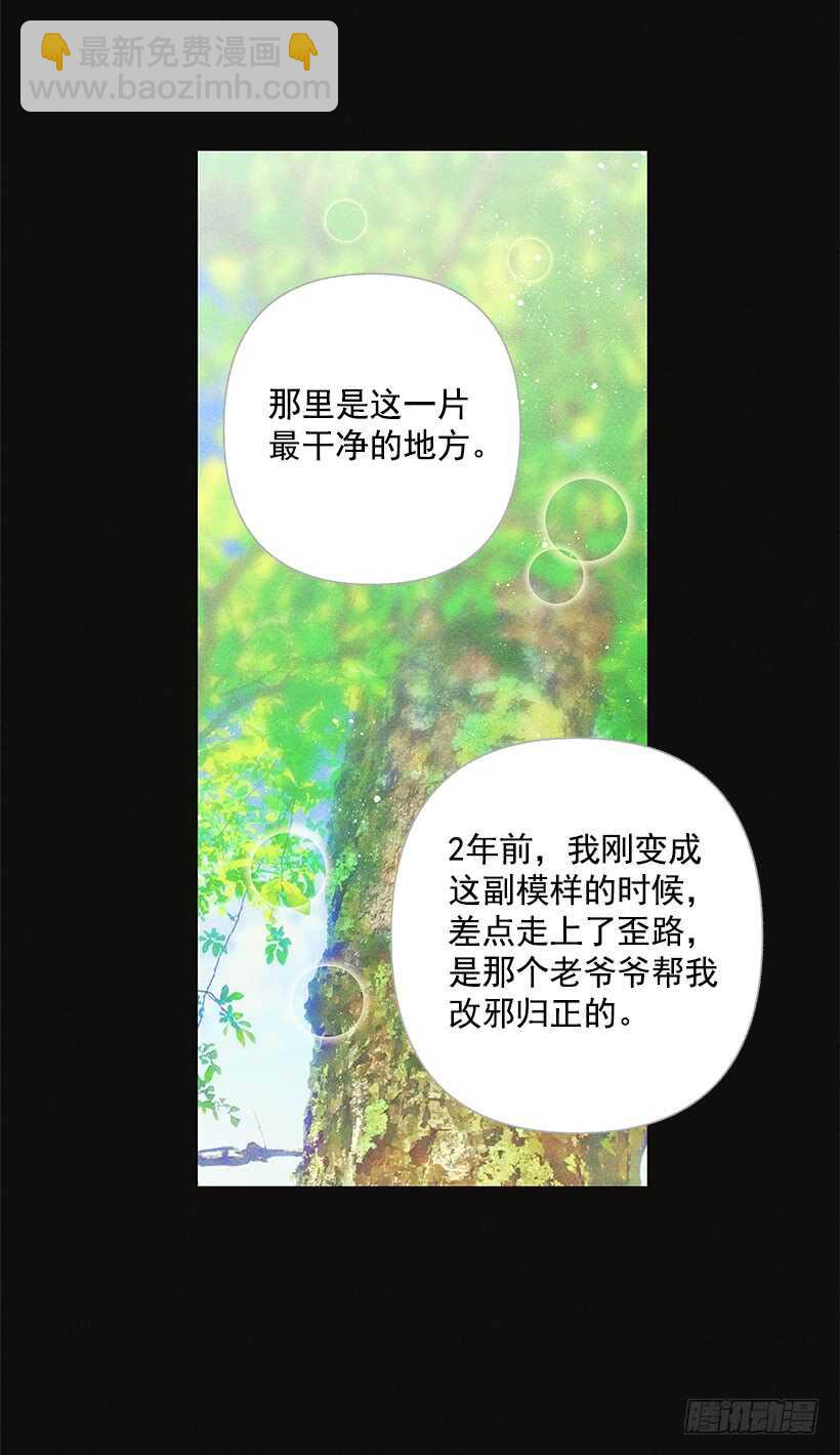 《甜蜜幽灵男友》20.和某人也太像了吧？ 第13页