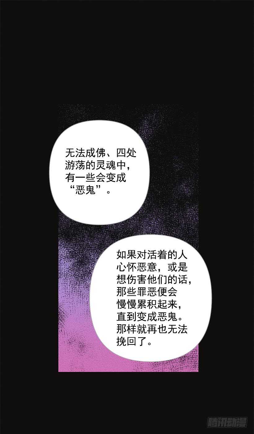 《甜蜜幽灵男友》20.和某人也太像了吧？ 第15页