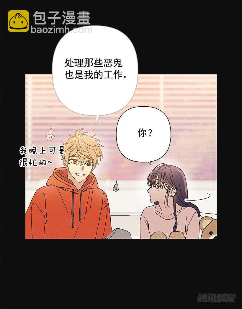 《甜蜜幽灵男友》20.和某人也太像了吧？ 第16页