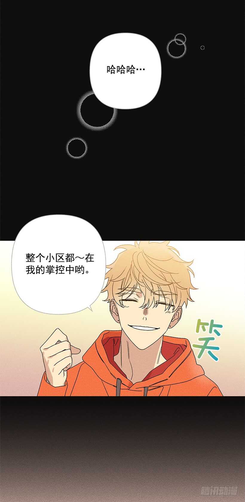 《甜蜜幽灵男友》20.和某人也太像了吧？ 第17页