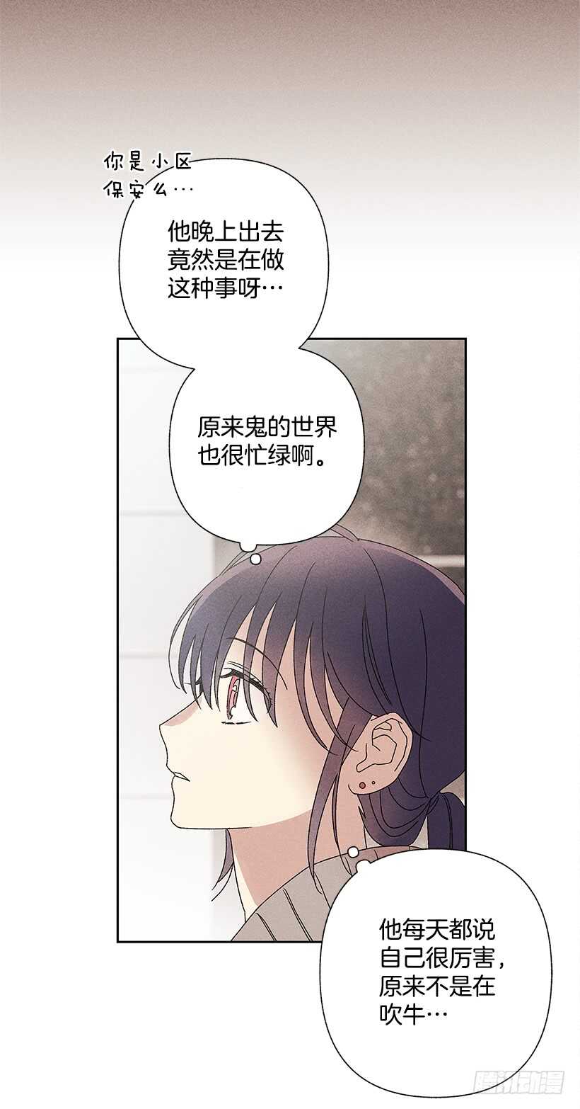 《甜蜜幽灵男友》20.和某人也太像了吧？ 第18页