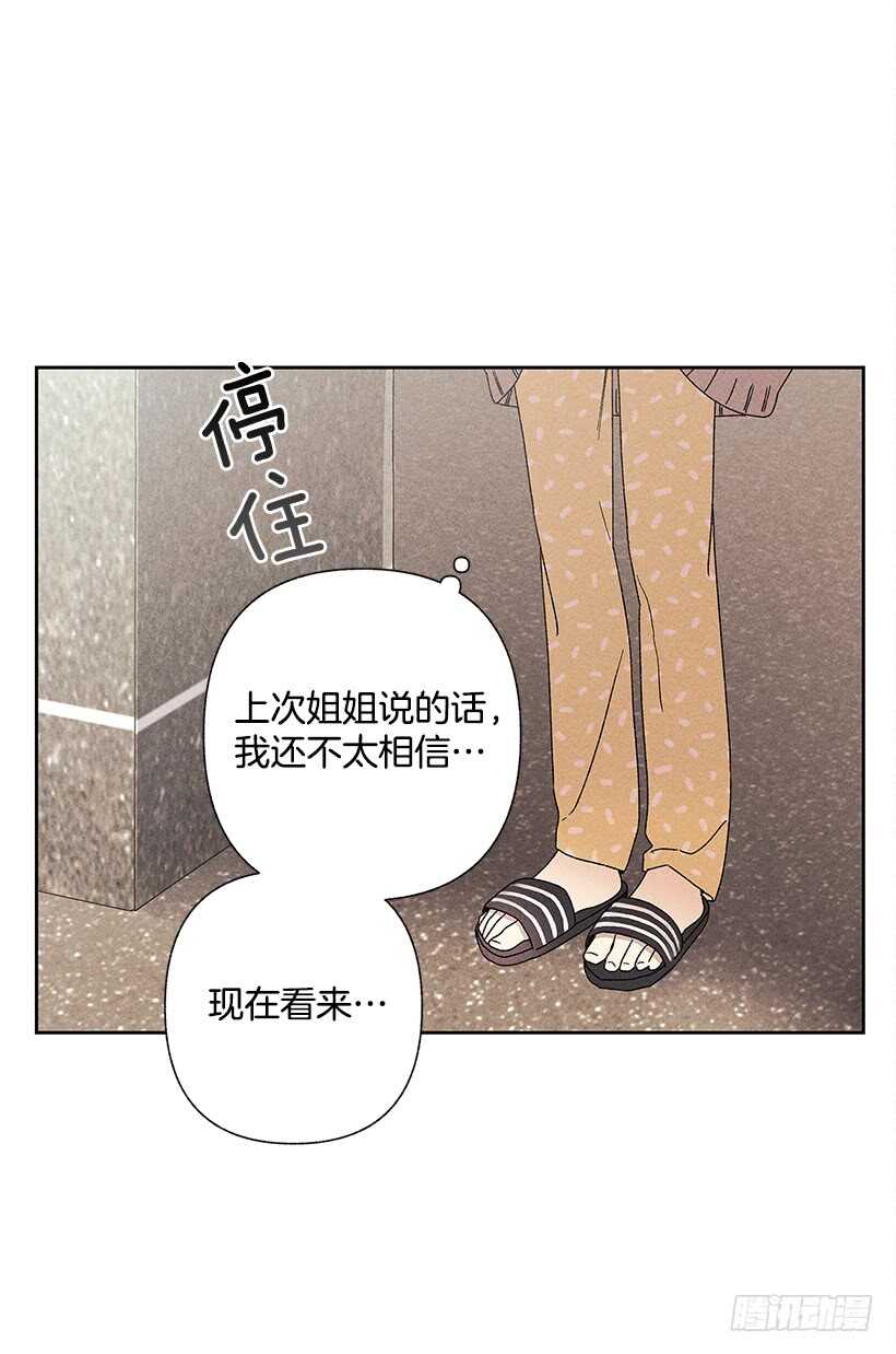 《甜蜜幽灵男友》20.和某人也太像了吧？ 第19页