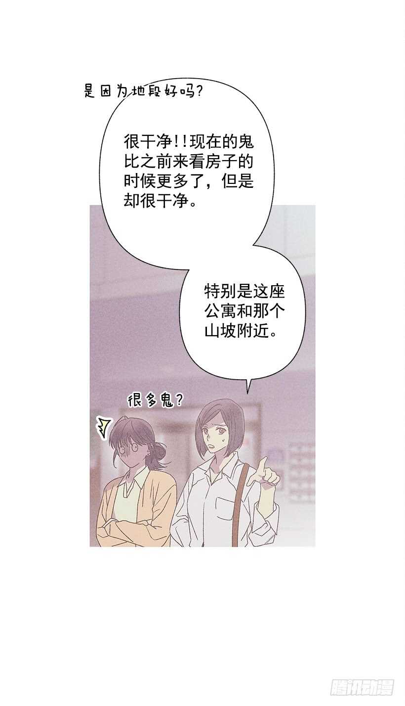 《甜蜜幽灵男友》20.和某人也太像了吧？ 第21页
