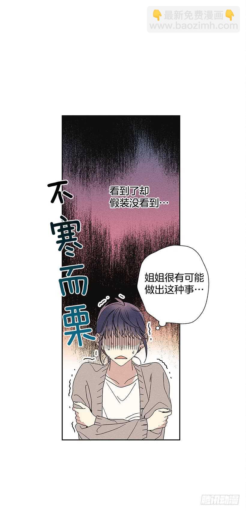 《甜蜜幽灵男友》20.和某人也太像了吧？ 第24页