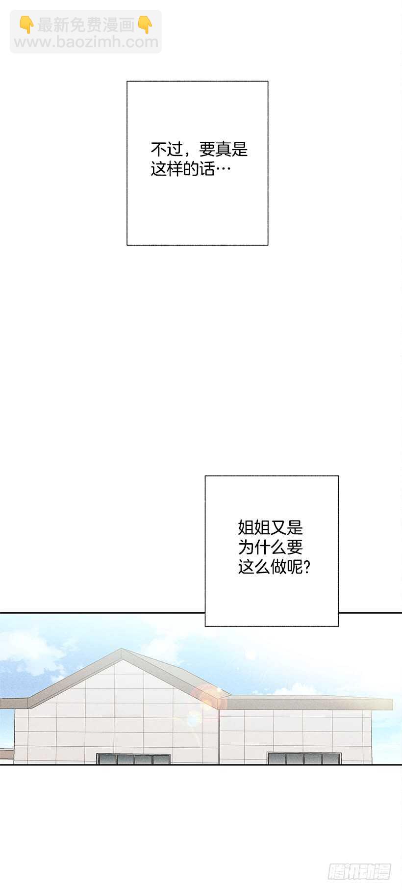 《甜蜜幽灵男友》20.和某人也太像了吧？ 第25页