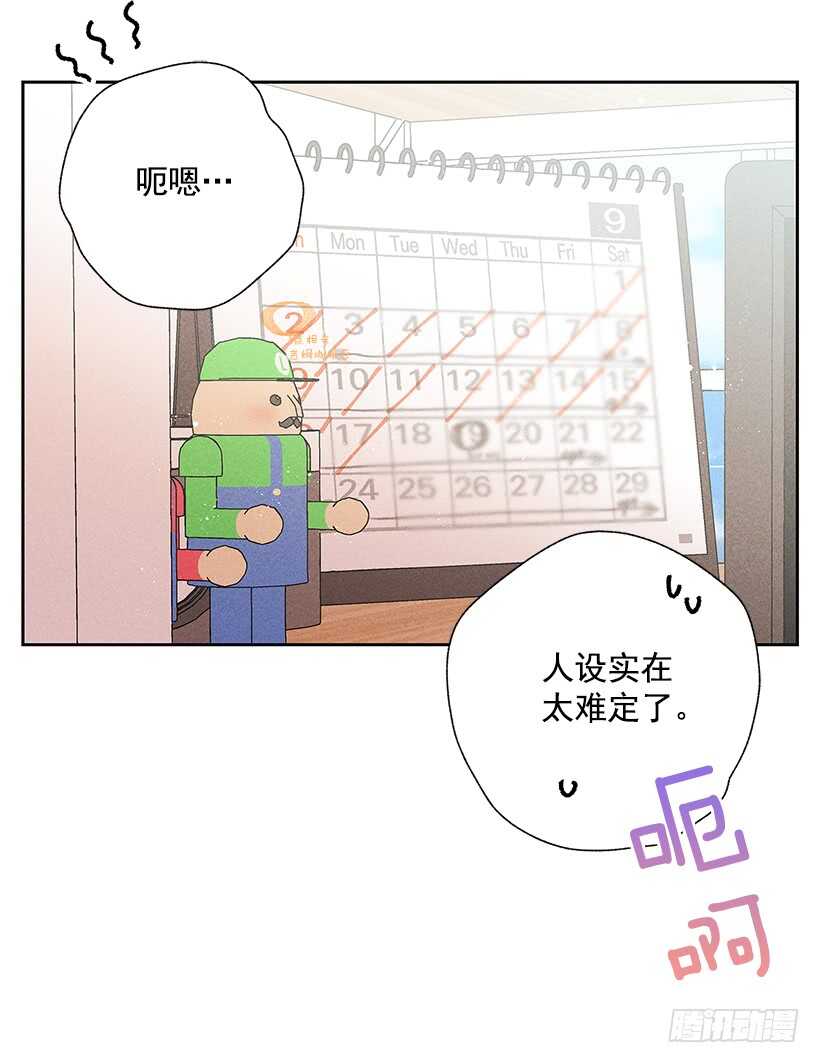 《甜蜜幽灵男友》20.和某人也太像了吧？ 第28页