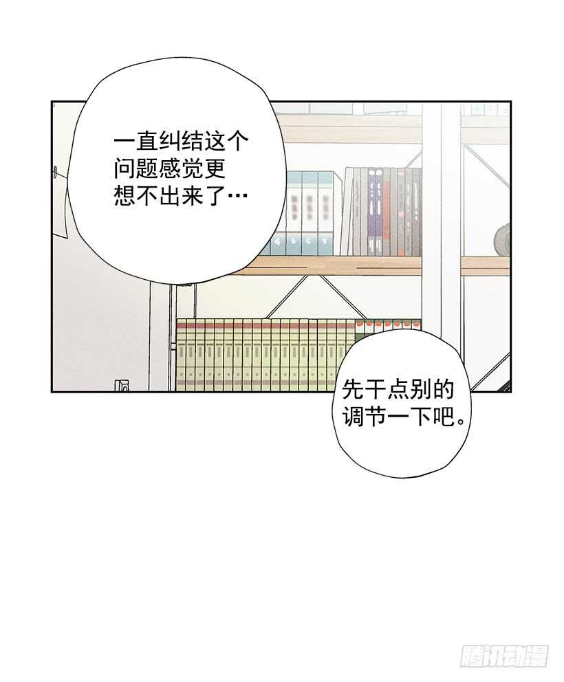 《甜蜜幽灵男友》20.和某人也太像了吧？ 第29页