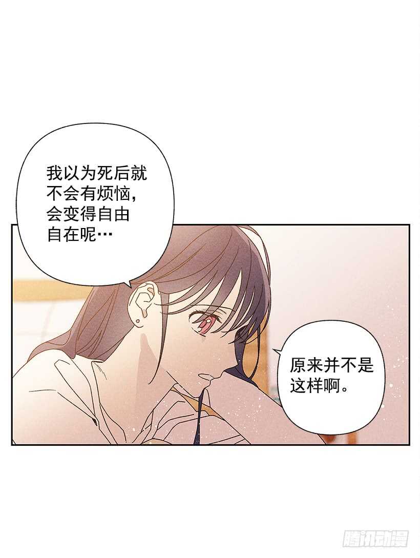 《甜蜜幽灵男友》20.和某人也太像了吧？ 第2页