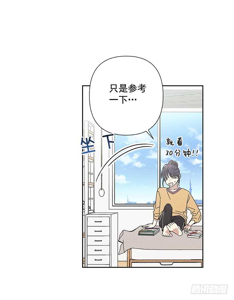 《甜蜜幽灵男友》20.和某人也太像了吧？ 第30页