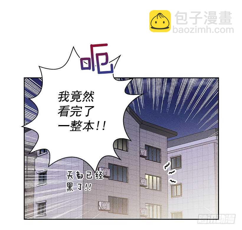《甜蜜幽灵男友》20.和某人也太像了吧？ 第33页