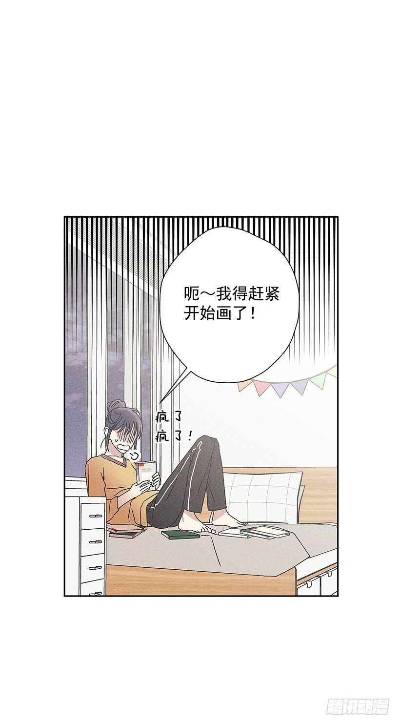 《甜蜜幽灵男友》20.和某人也太像了吧？ 第34页