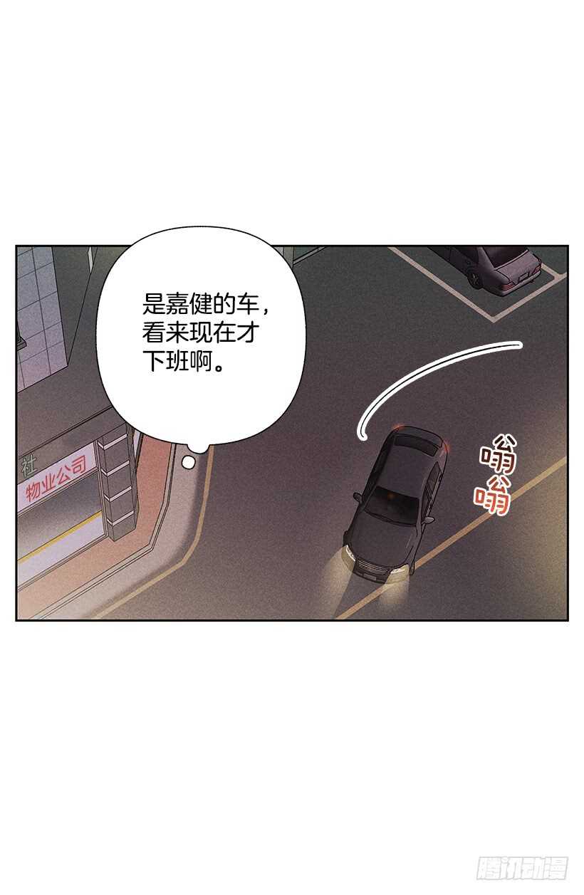 《甜蜜幽灵男友》20.和某人也太像了吧？ 第36页