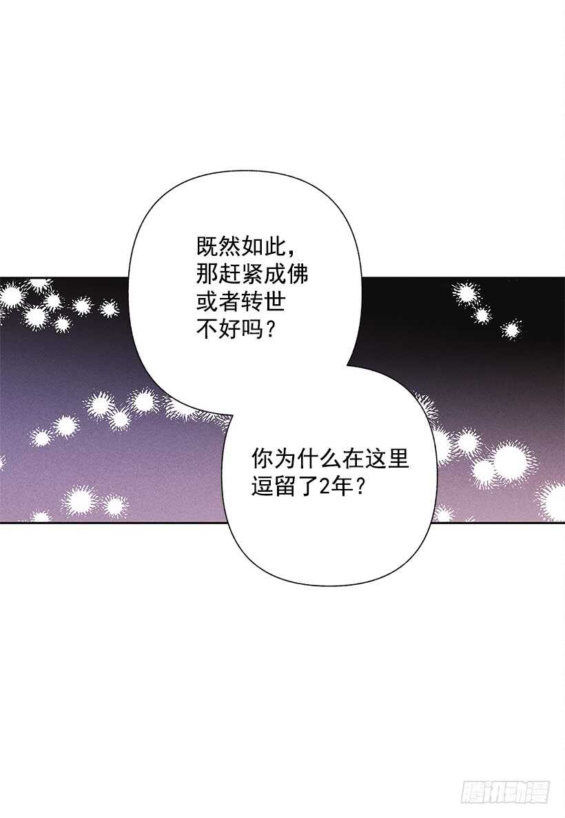 《甜蜜幽灵男友》20.和某人也太像了吧？ 第3页