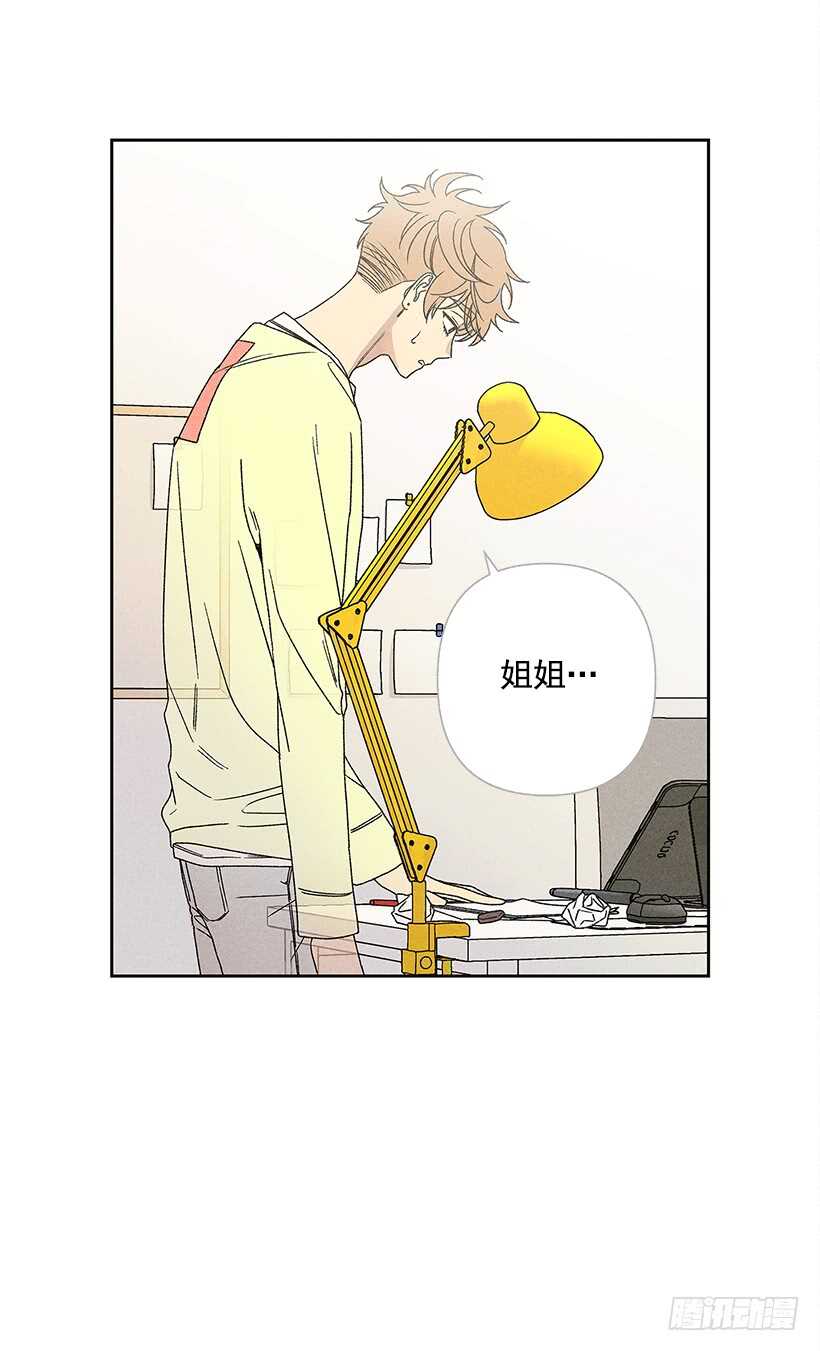 《甜蜜幽灵男友》20.和某人也太像了吧？ 第41页
