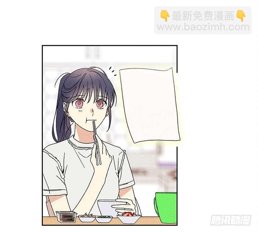 《甜蜜幽灵男友》20.和某人也太像了吧？ 第43页