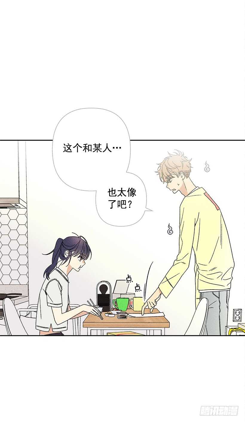 《甜蜜幽灵男友》20.和某人也太像了吧？ 第44页