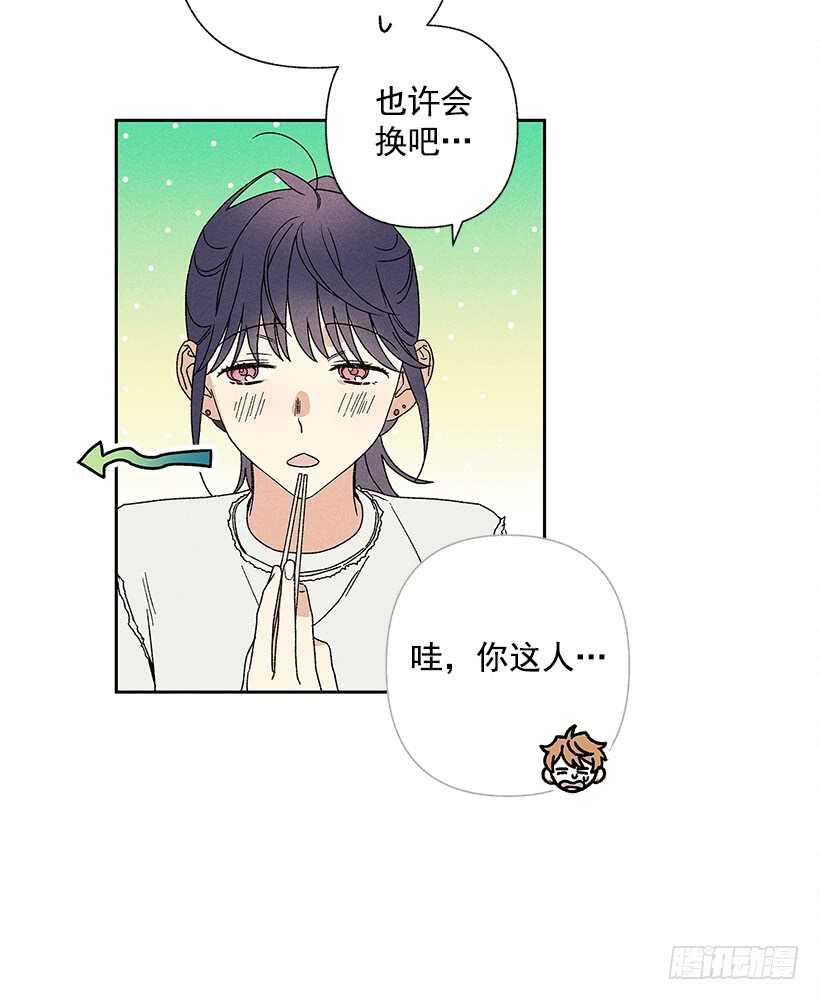 《甜蜜幽灵男友》20.和某人也太像了吧？ 第47页