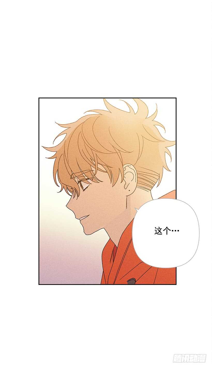 《甜蜜幽灵男友》20.和某人也太像了吧？ 第4页
