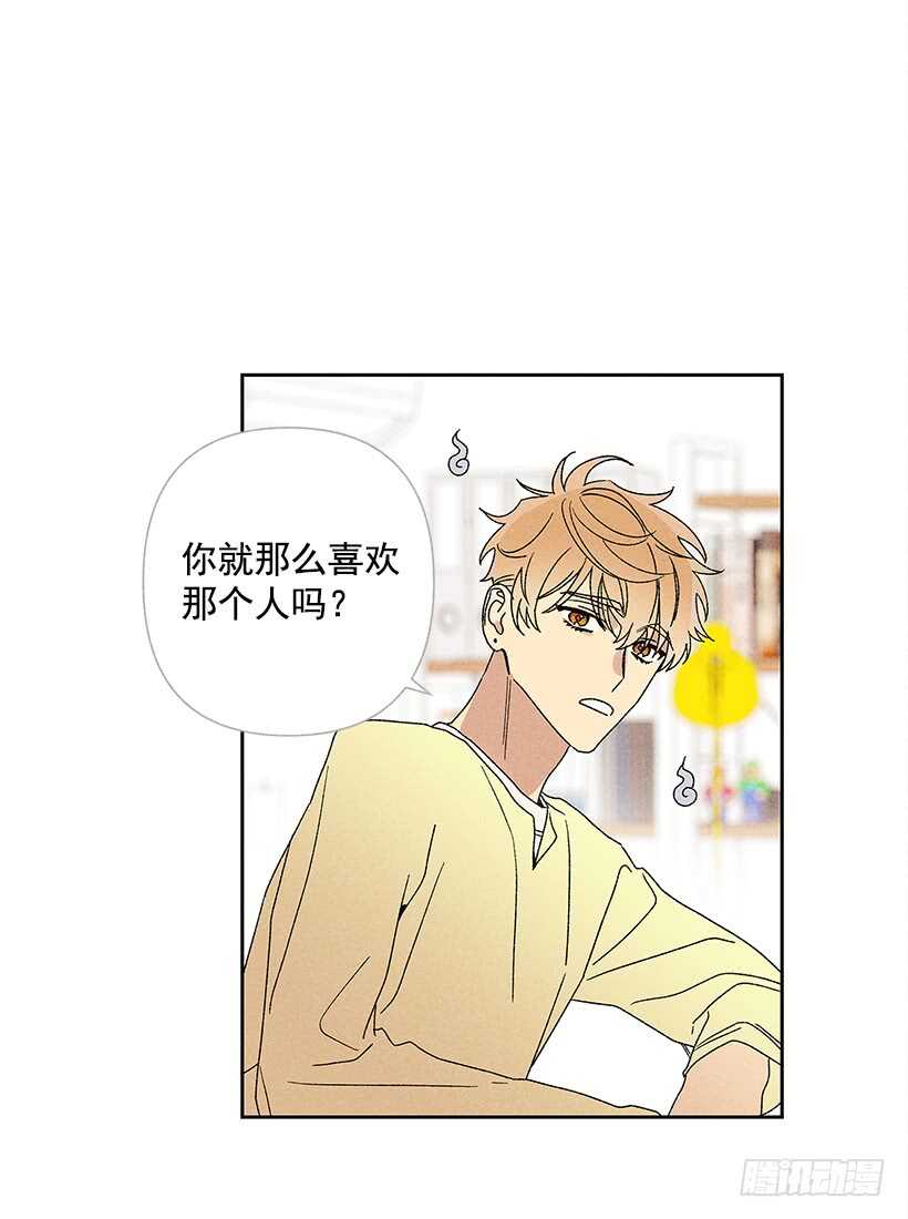 《甜蜜幽灵男友》20.和某人也太像了吧？ 第50页