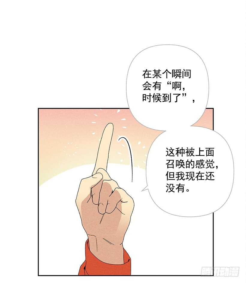 《甜蜜幽灵男友》20.和某人也太像了吧？ 第6页