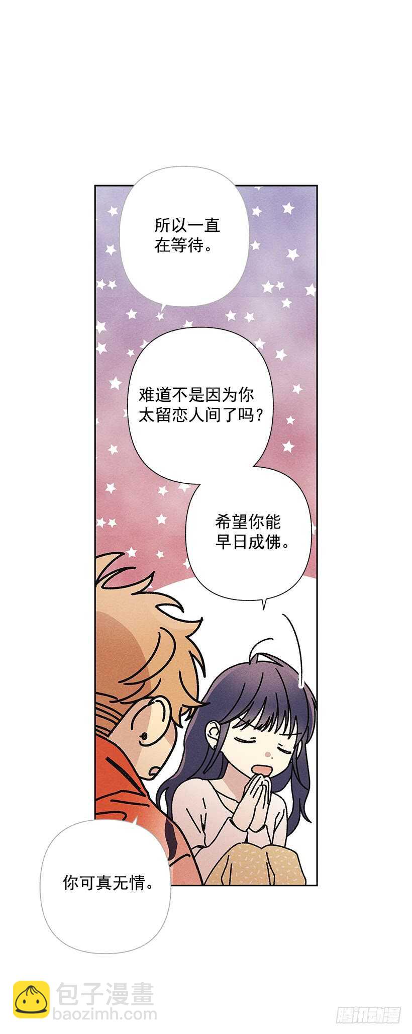 《甜蜜幽灵男友》20.和某人也太像了吧？ 第7页