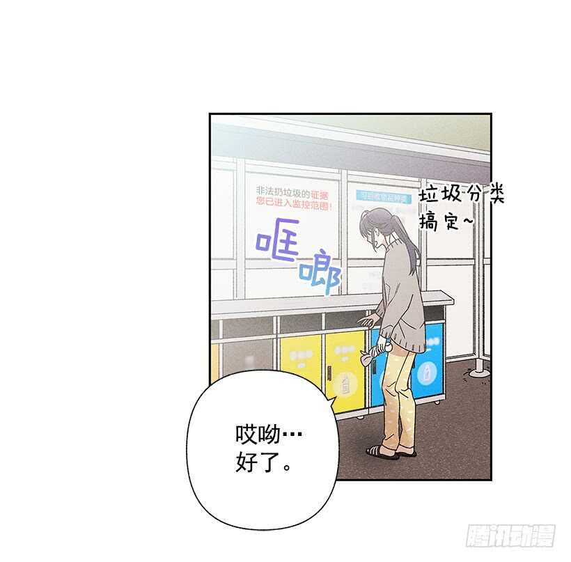 《甜蜜幽灵男友》20.和某人也太像了吧？ 第9页