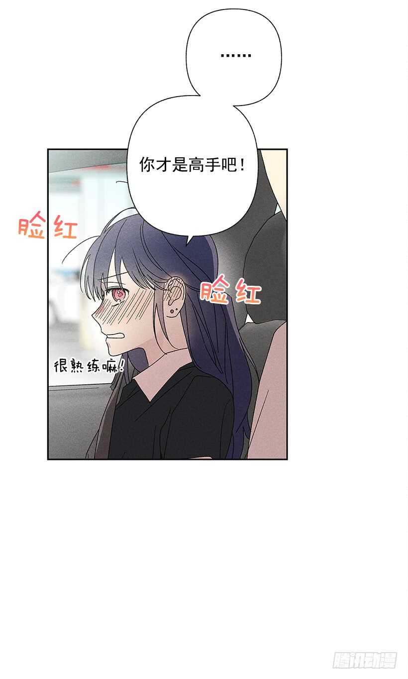 《甜蜜幽灵男友》22.不想一个人待着 第10页