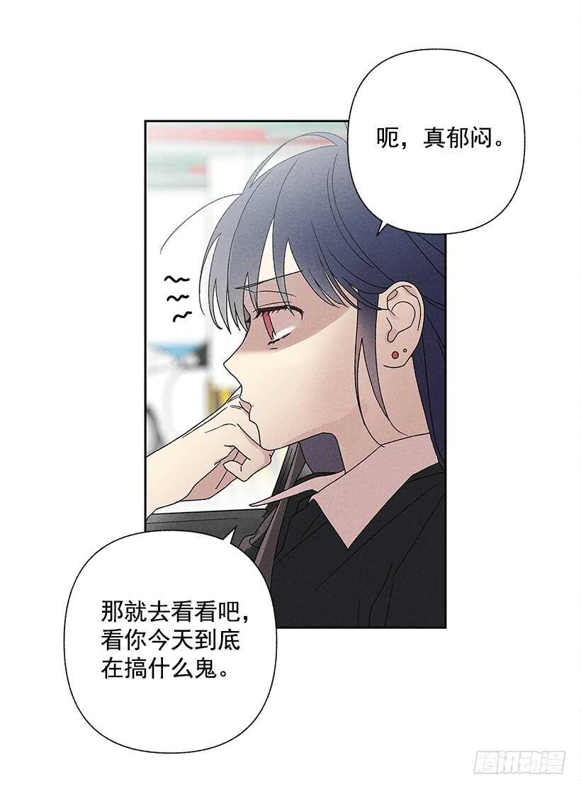 《甜蜜幽灵男友》22.不想一个人待着 第12页
