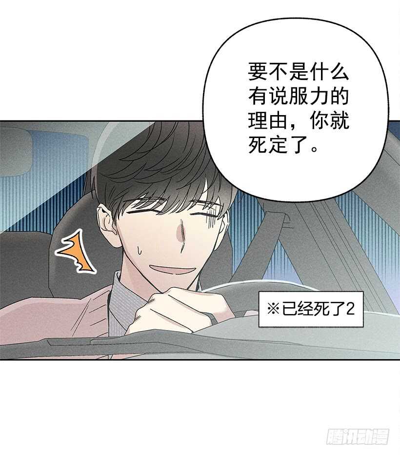 《甜蜜幽灵男友》22.不想一个人待着 第13页