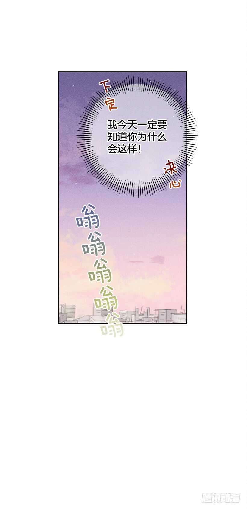 《甜蜜幽灵男友》22.不想一个人待着 第14页