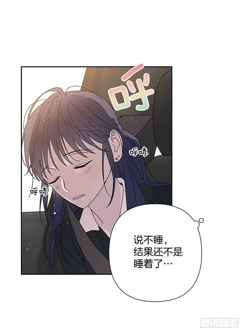 《甜蜜幽灵男友》22.不想一个人待着 第18页