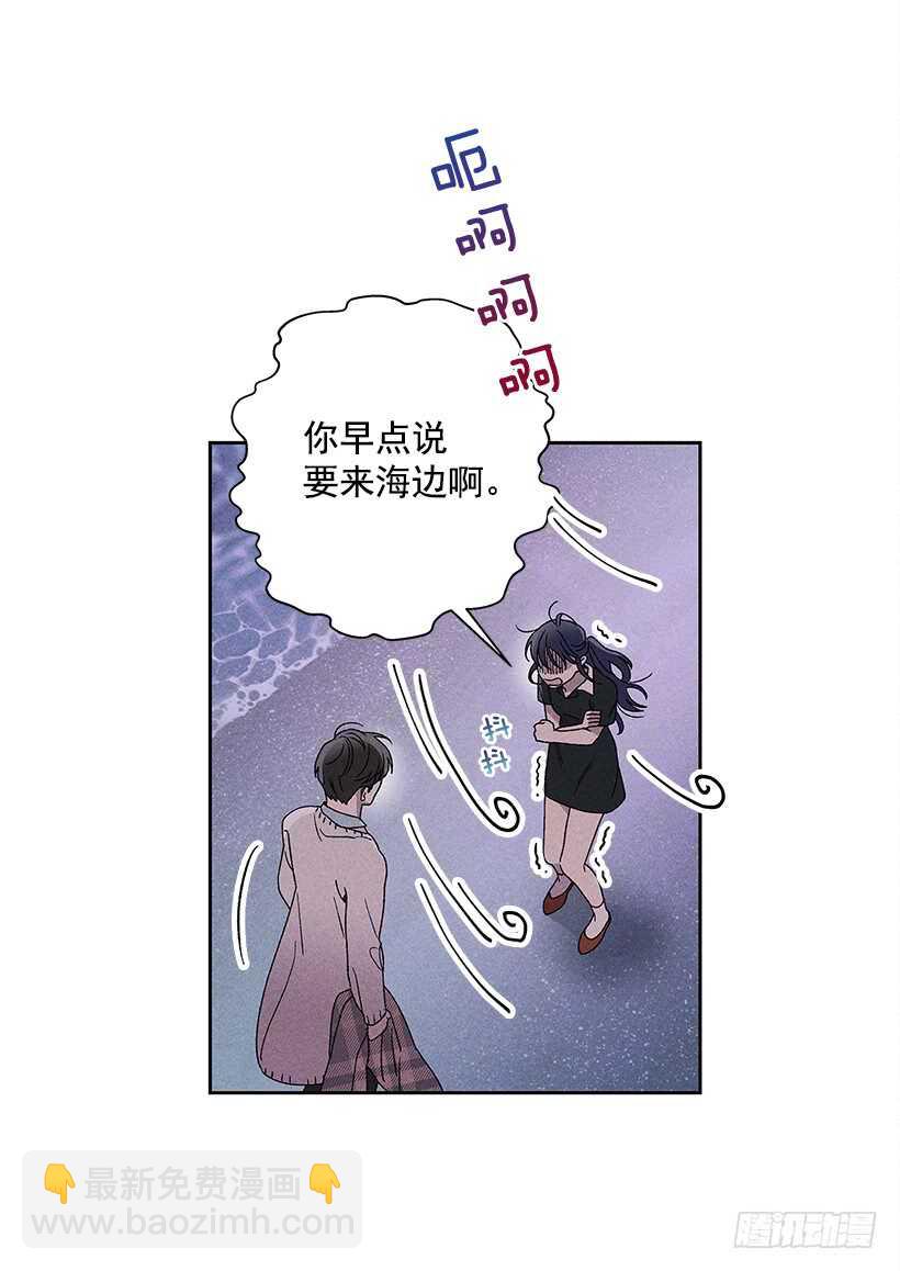 《甜蜜幽灵男友》22.不想一个人待着 第23页