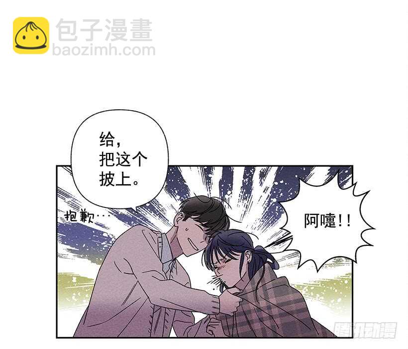 《甜蜜幽灵男友》22.不想一个人待着 第24页