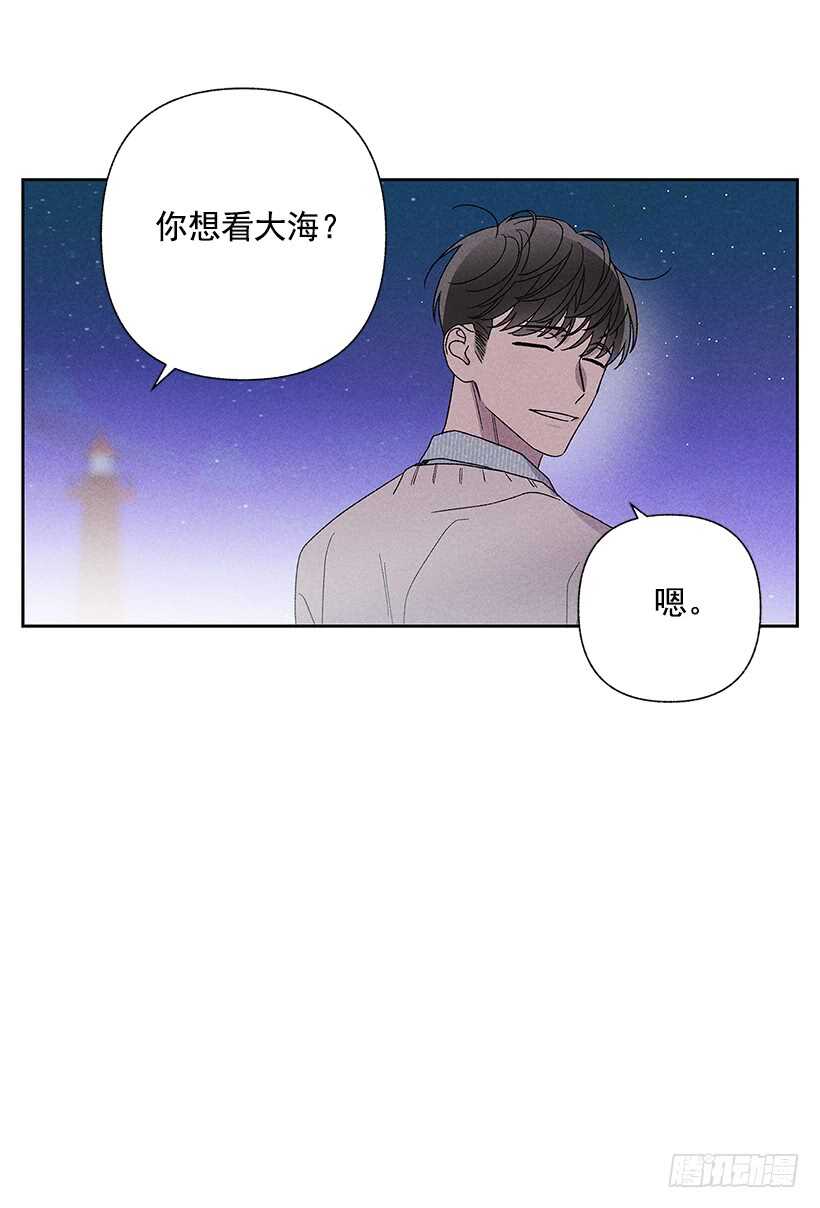 《甜蜜幽灵男友》22.不想一个人待着 第26页