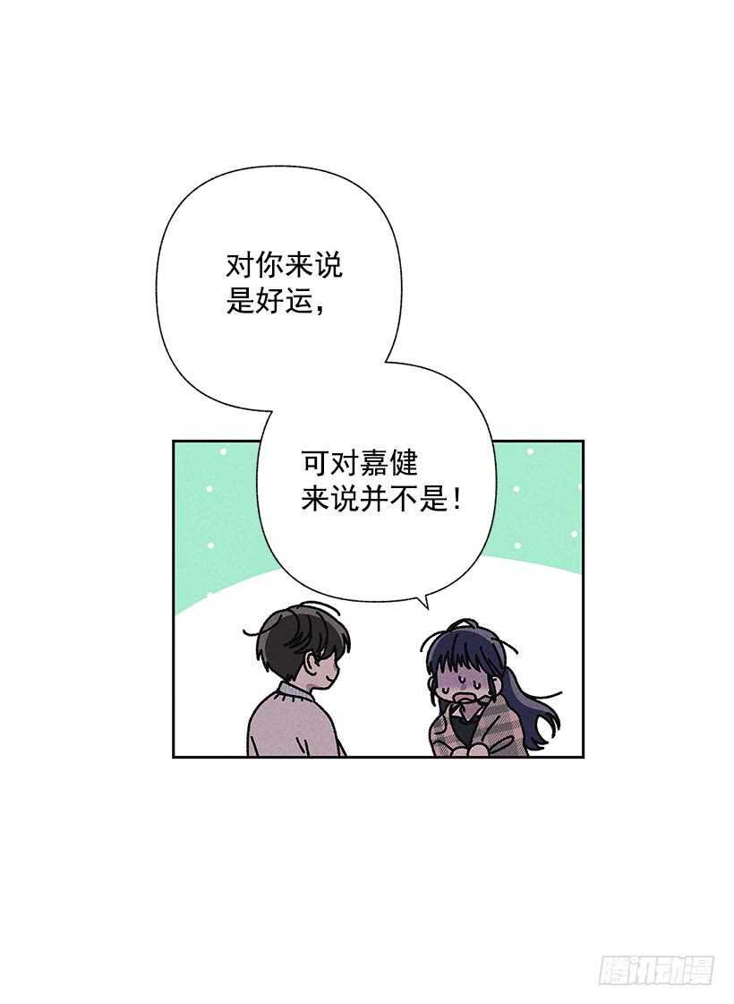 《甜蜜幽灵男友》22.不想一个人待着 第28页