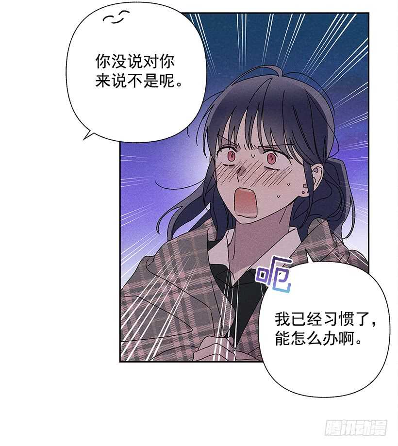《甜蜜幽灵男友》22.不想一个人待着 第29页