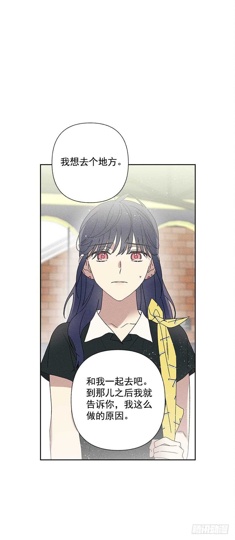 《甜蜜幽灵男友》22.不想一个人待着 第2页