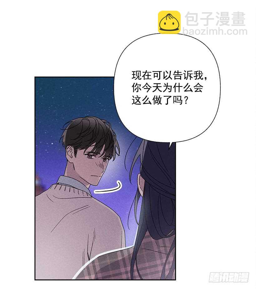 《甜蜜幽灵男友》22.不想一个人待着 第34页