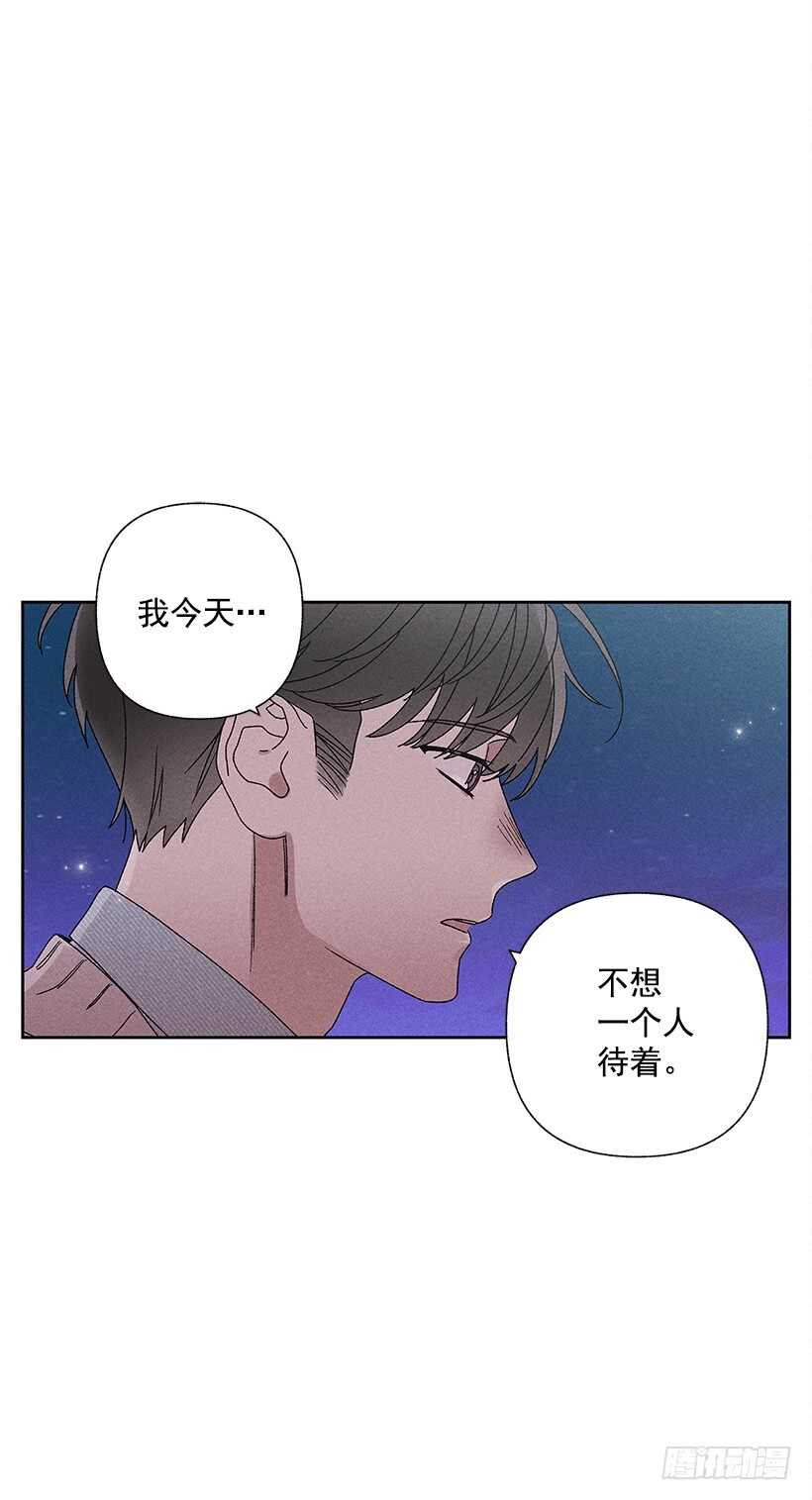 《甜蜜幽灵男友》22.不想一个人待着 第35页