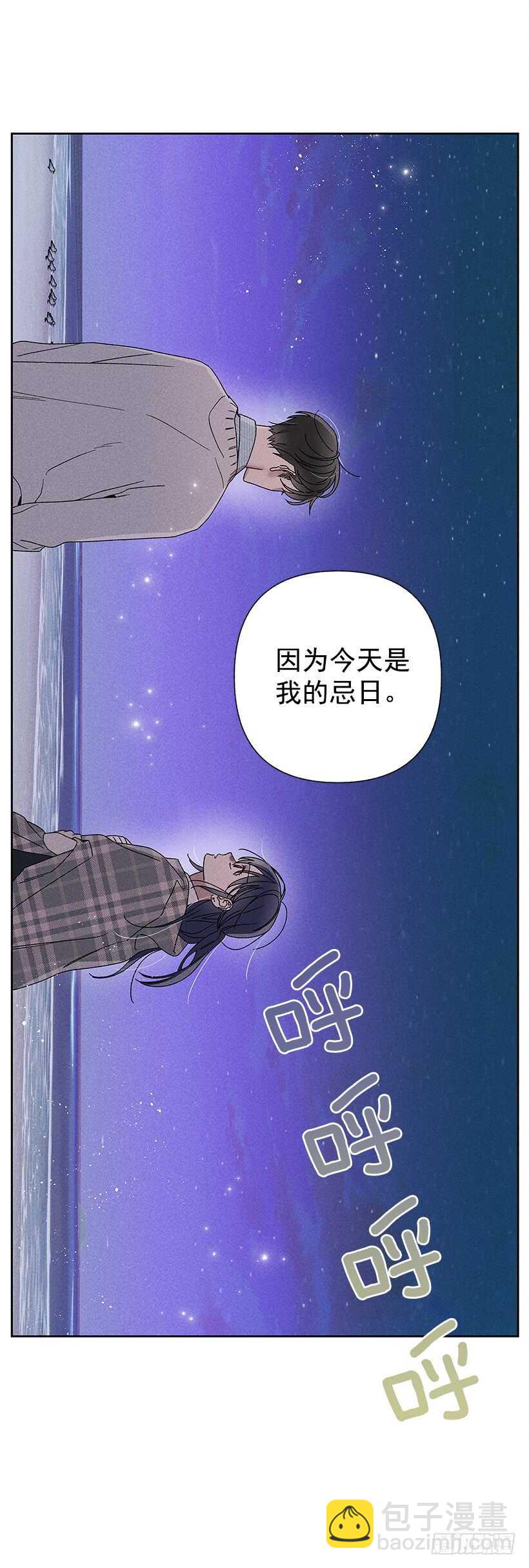 《甜蜜幽灵男友》22.不想一个人待着 第36页