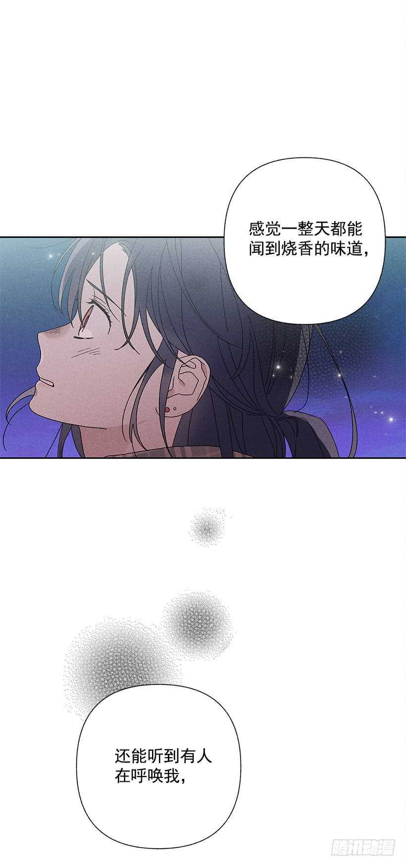 《甜蜜幽灵男友》22.不想一个人待着 第37页