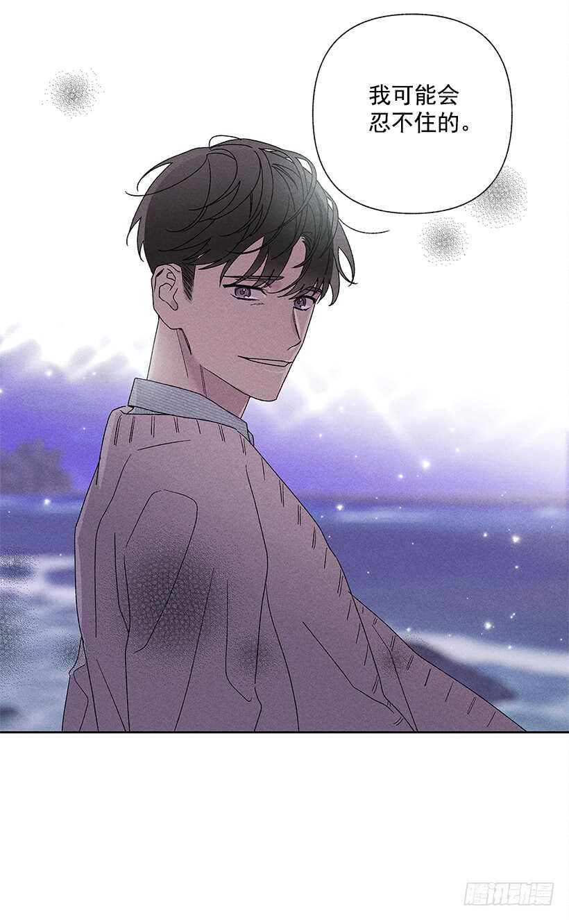 《甜蜜幽灵男友》22.不想一个人待着 第38页
