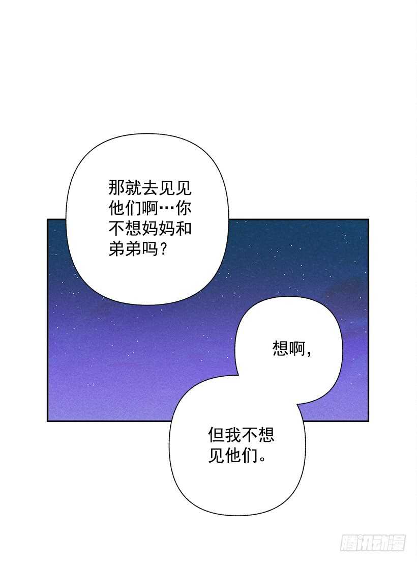 《甜蜜幽灵男友》22.不想一个人待着 第39页