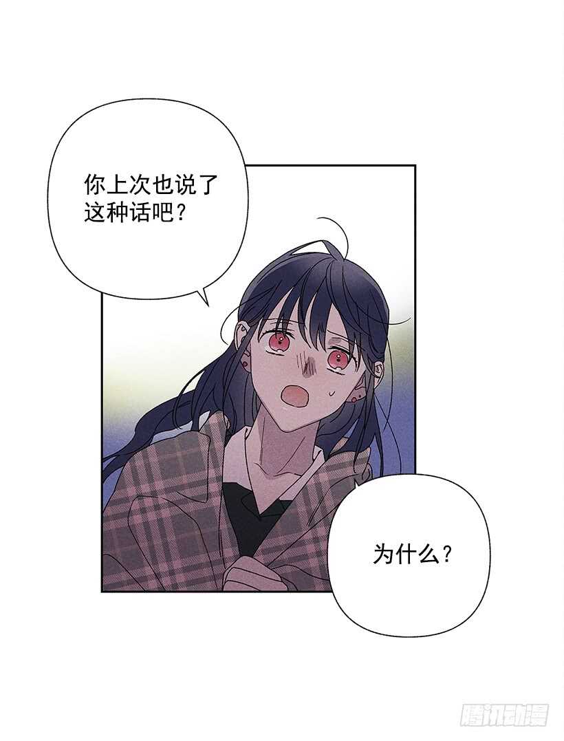 《甜蜜幽灵男友》22.不想一个人待着 第40页