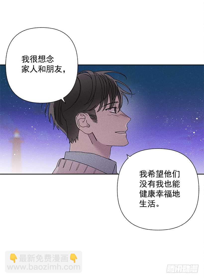 《甜蜜幽灵男友》22.不想一个人待着 第41页