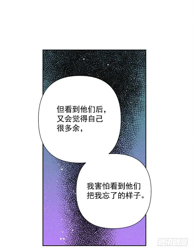 《甜蜜幽灵男友》22.不想一个人待着 第42页